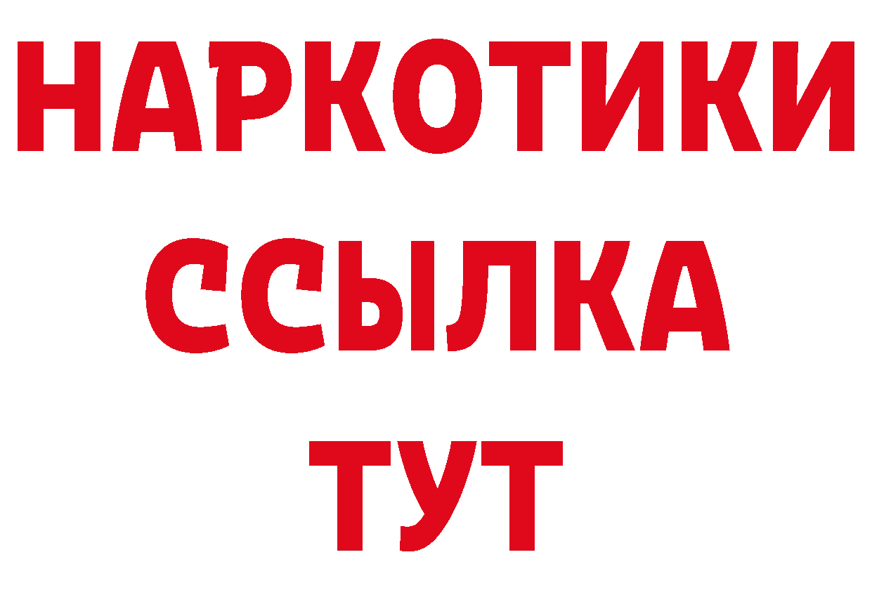 Дистиллят ТГК концентрат зеркало площадка блэк спрут Верхоянск